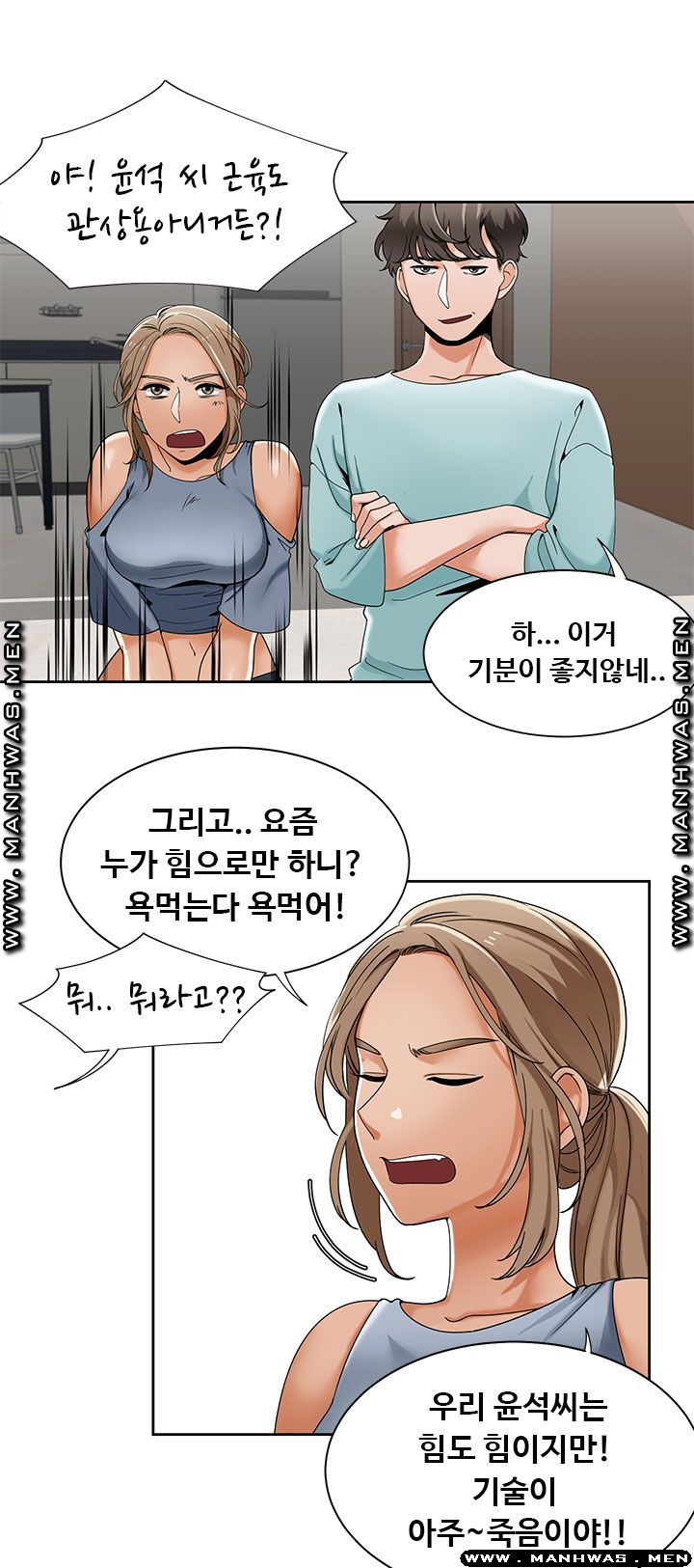 Betting Couples Raw Chapter 23 Page 27