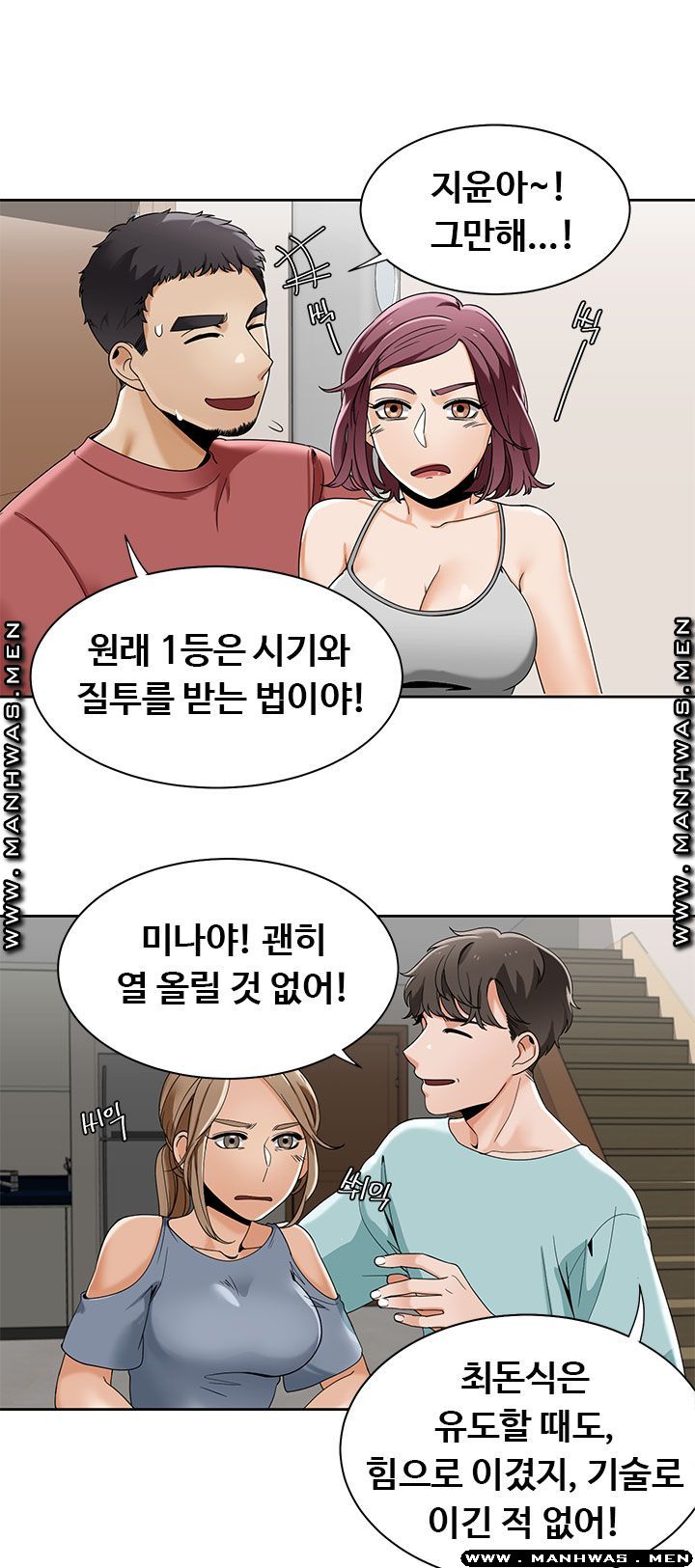 Betting Couples Raw Chapter 23 Page 29