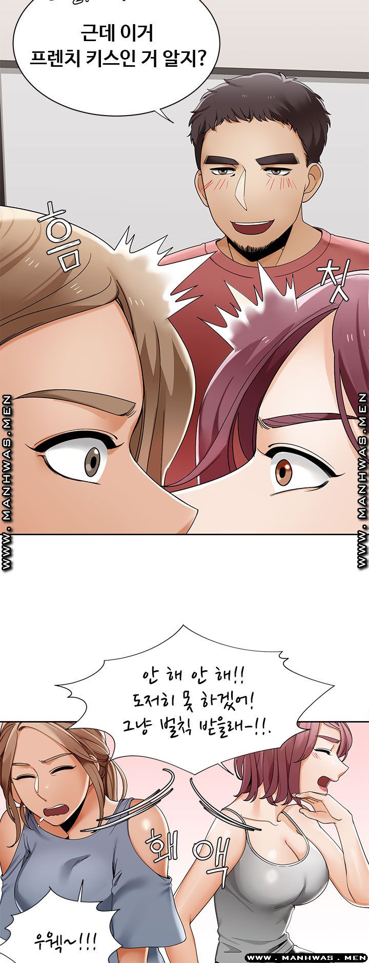 Betting Couples Raw Chapter 23 Page 3