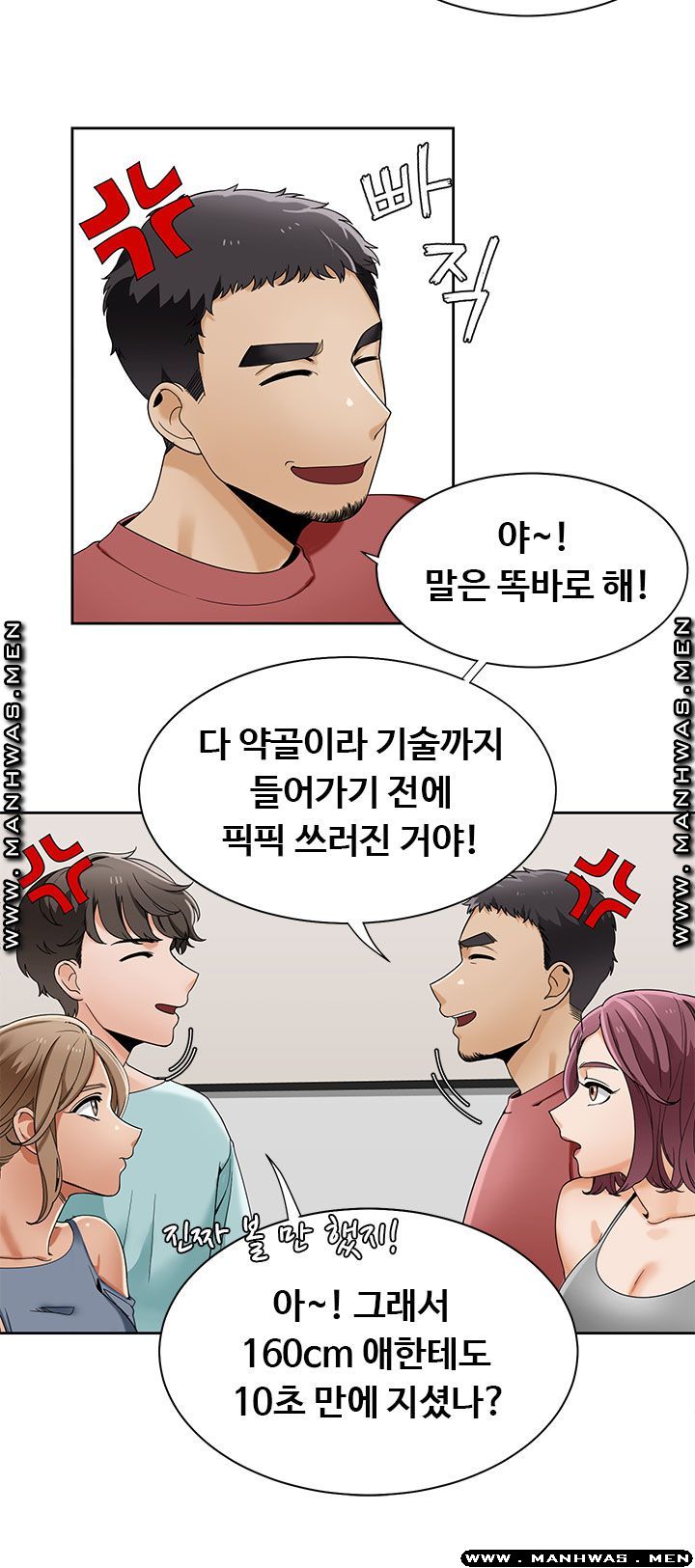 Betting Couples Raw Chapter 23 Page 30