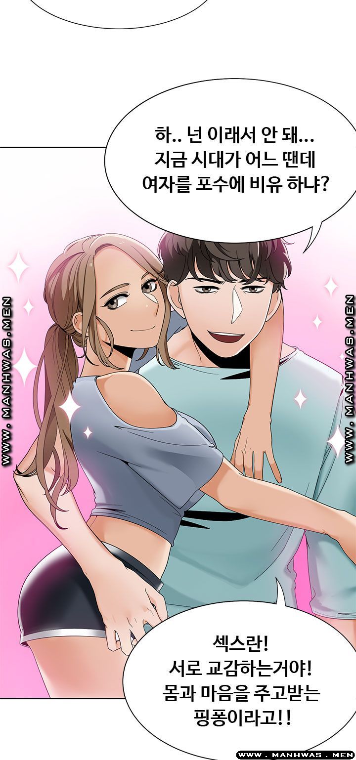 Betting Couples Raw Chapter 23 Page 33