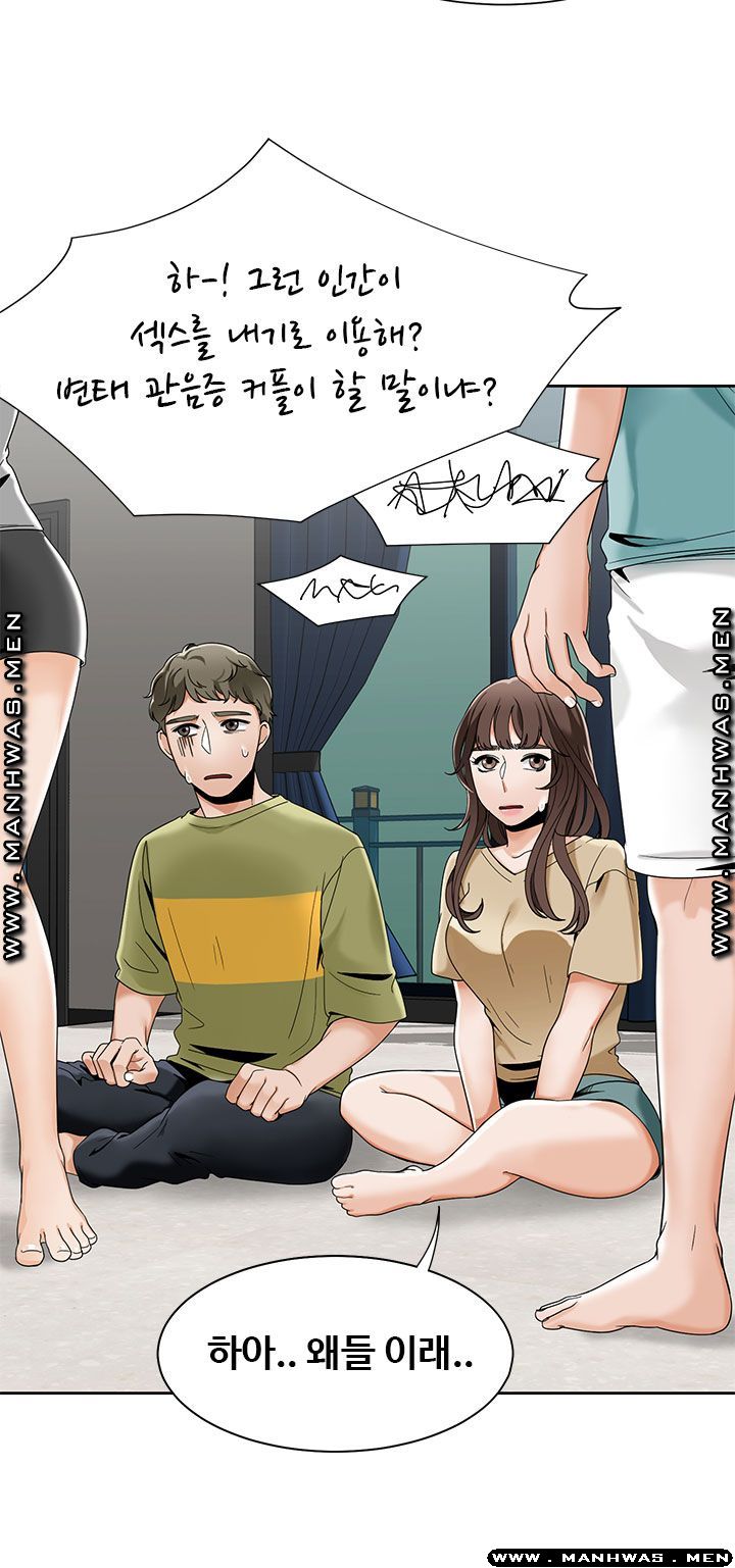 Betting Couples Raw Chapter 23 Page 34