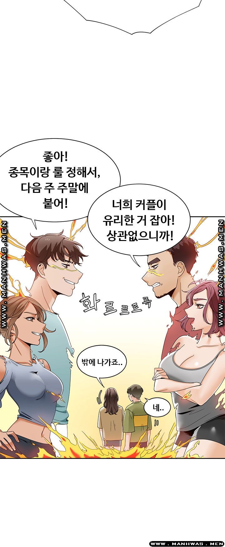 Betting Couples Raw Chapter 23 Page 36