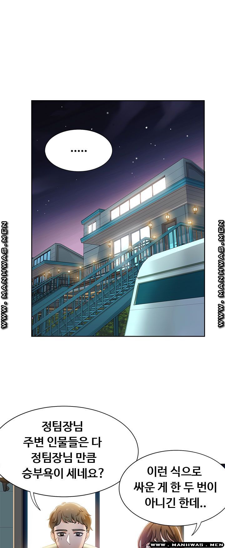 Betting Couples Raw Chapter 23 Page 37