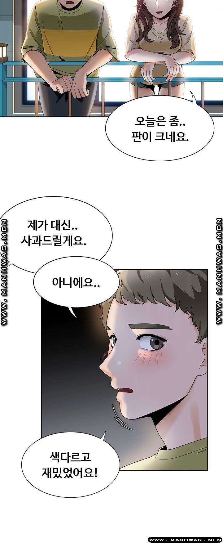 Betting Couples Raw Chapter 23 Page 38