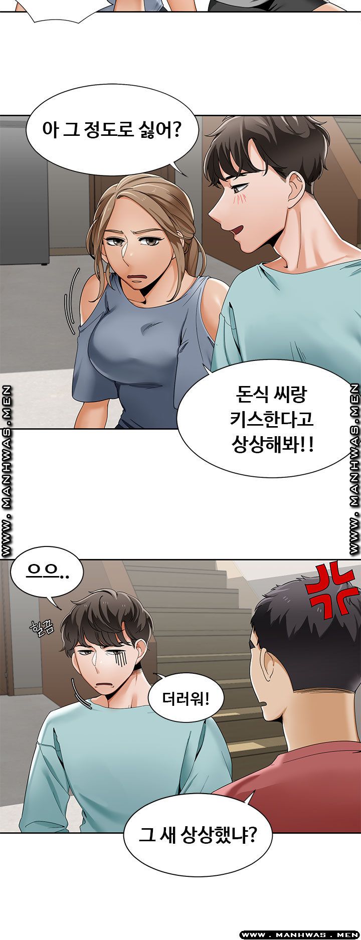 Betting Couples Raw Chapter 23 Page 4