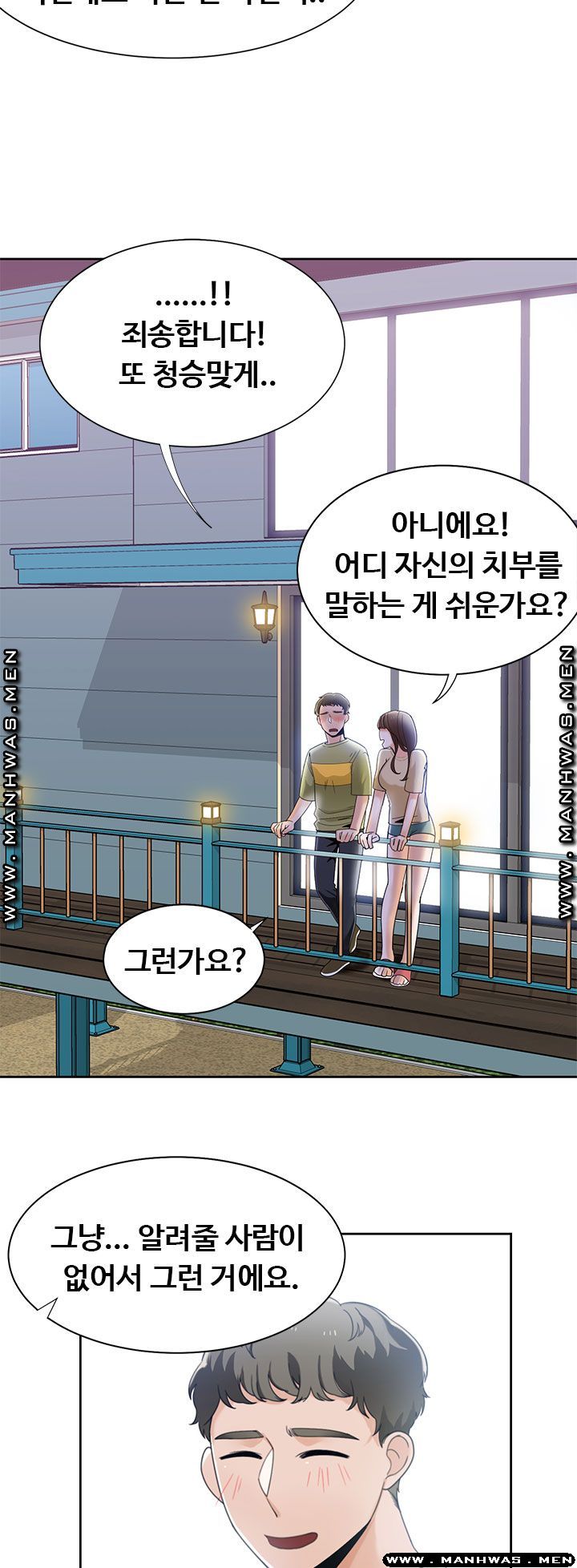 Betting Couples Raw Chapter 23 Page 40