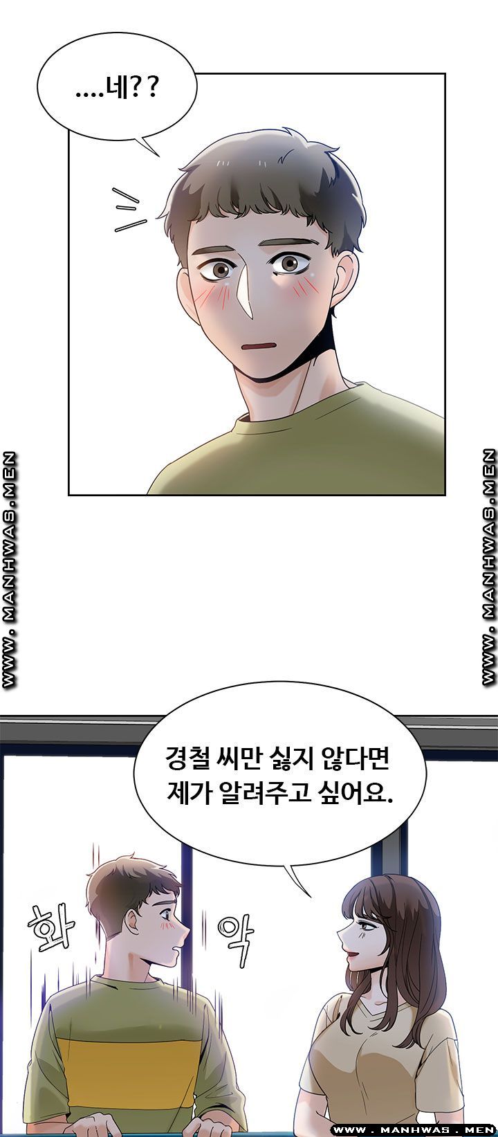 Betting Couples Raw Chapter 23 Page 42