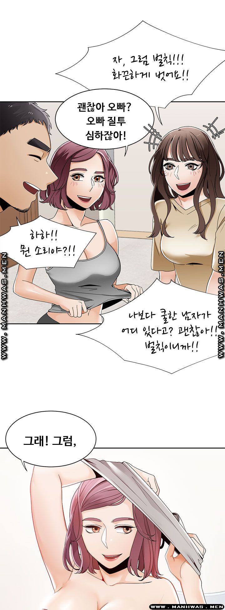 Betting Couples Raw Chapter 23 Page 5