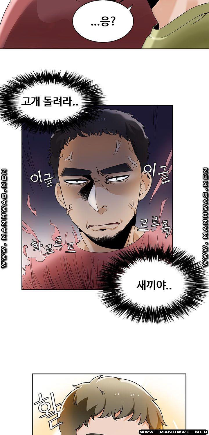 Betting Couples Raw Chapter 23 Page 9
