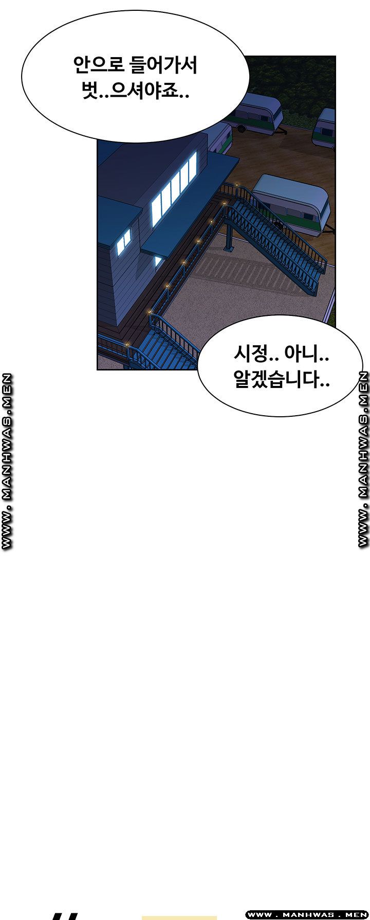 Betting Couples Raw Chapter 24 Page 13