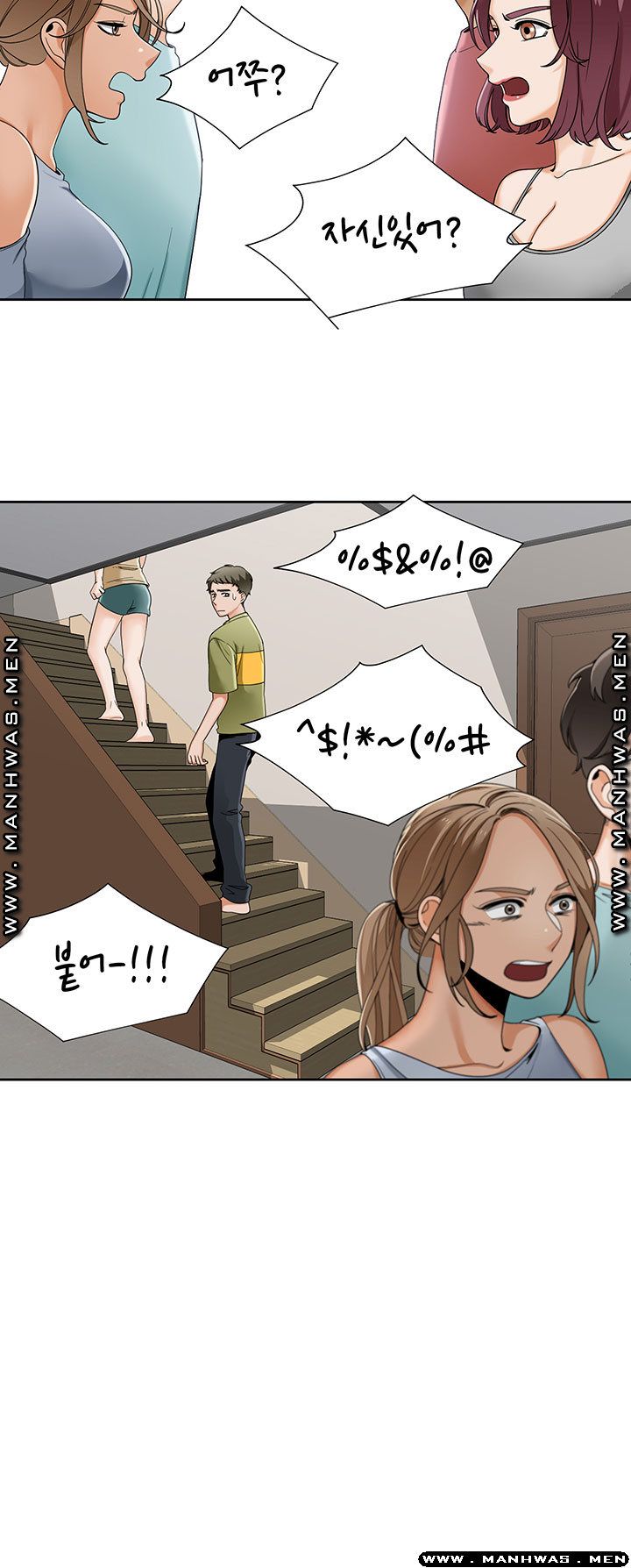 Betting Couples Raw Chapter 24 Page 15