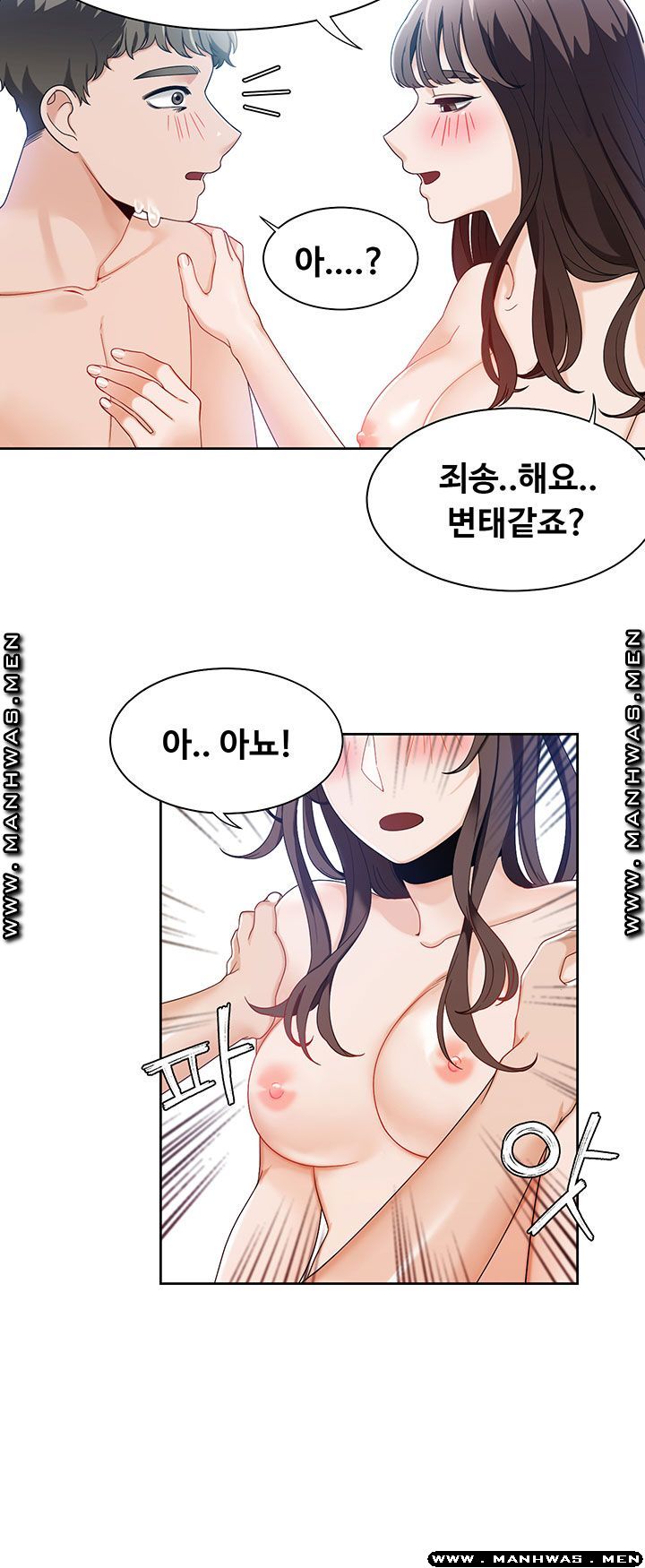 Betting Couples Raw Chapter 24 Page 20