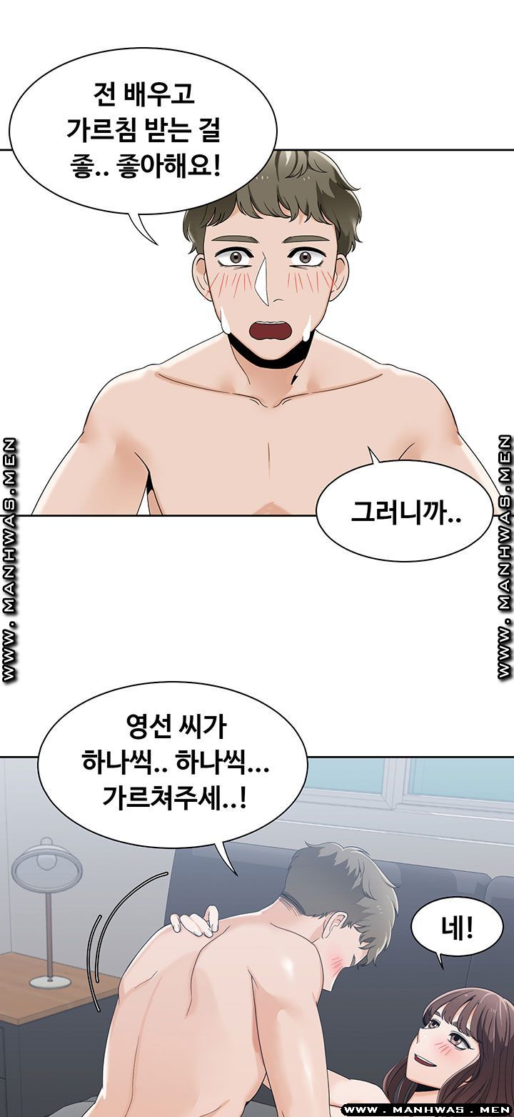 Betting Couples Raw Chapter 24 Page 21