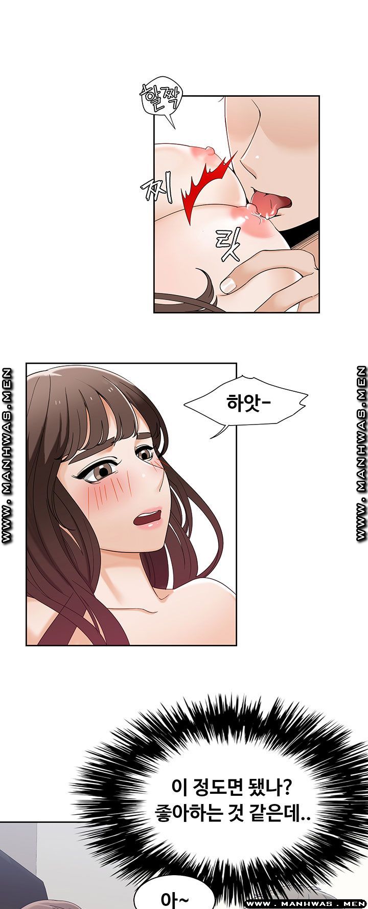Betting Couples Raw Chapter 24 Page 25