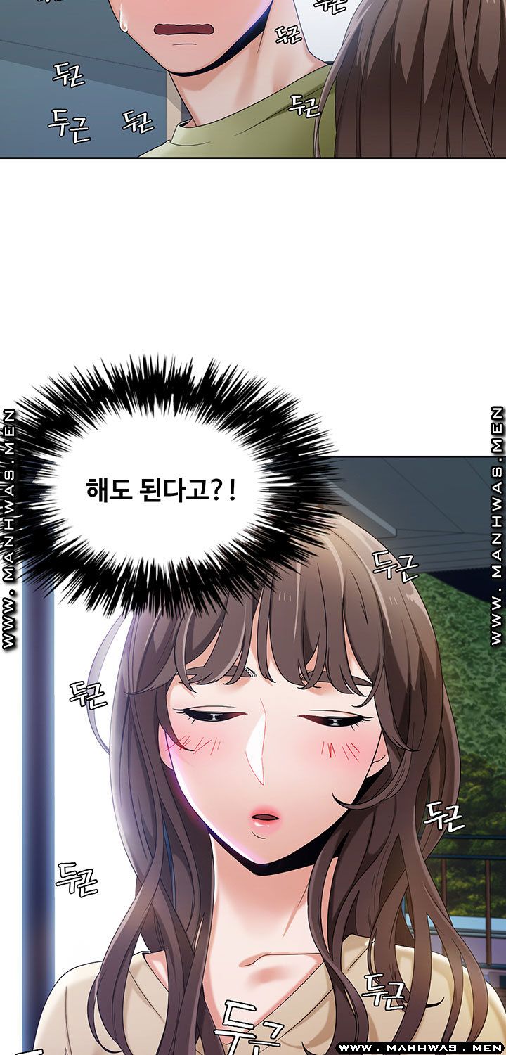 Betting Couples Raw Chapter 24 Page 3
