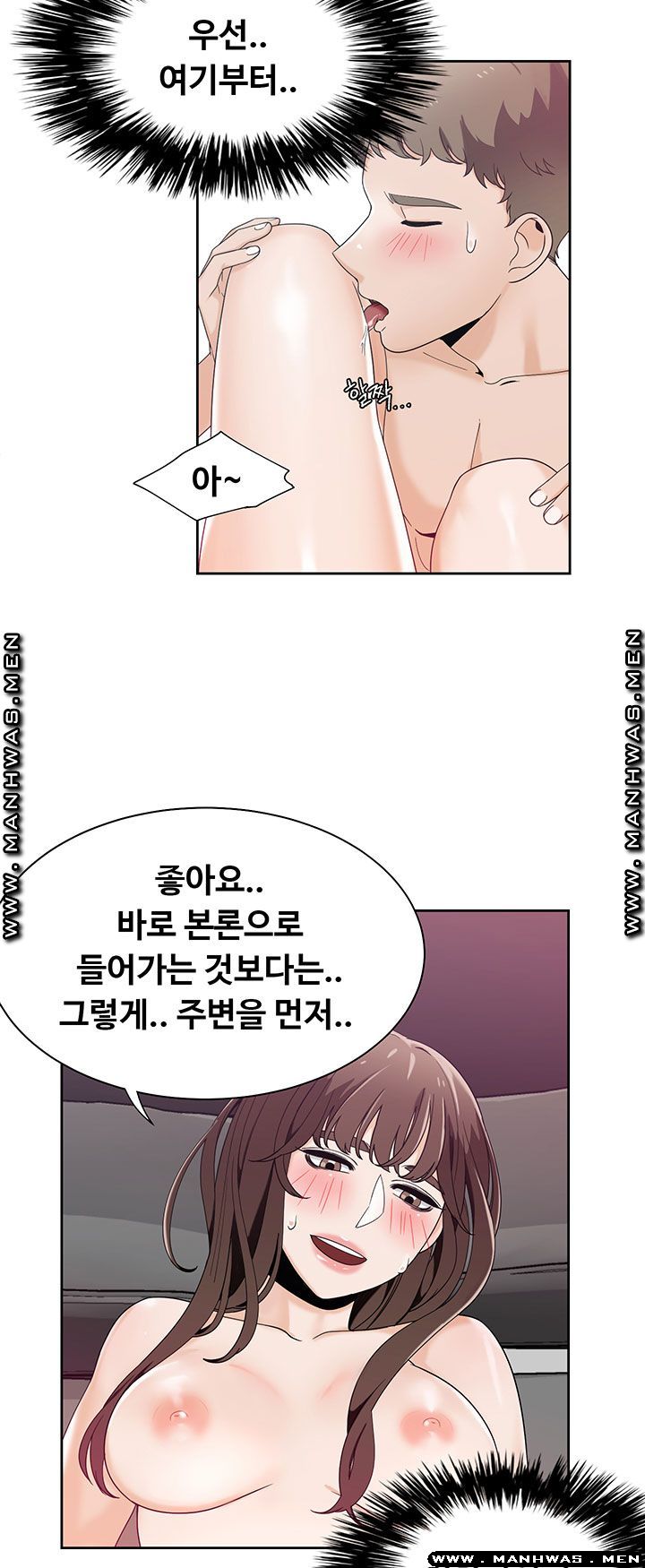 Betting Couples Raw Chapter 24 Page 31