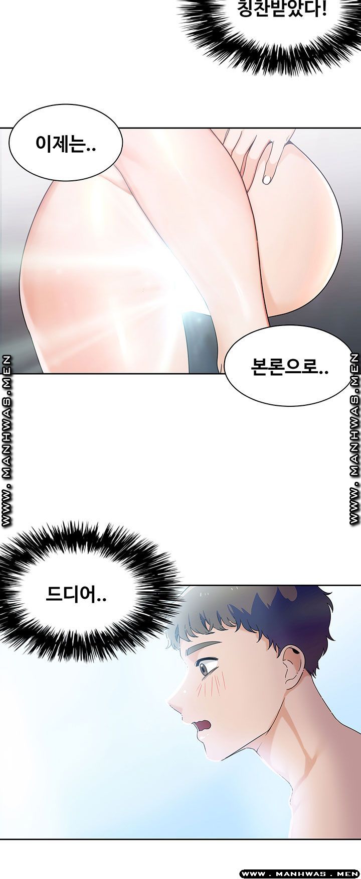Betting Couples Raw Chapter 24 Page 32