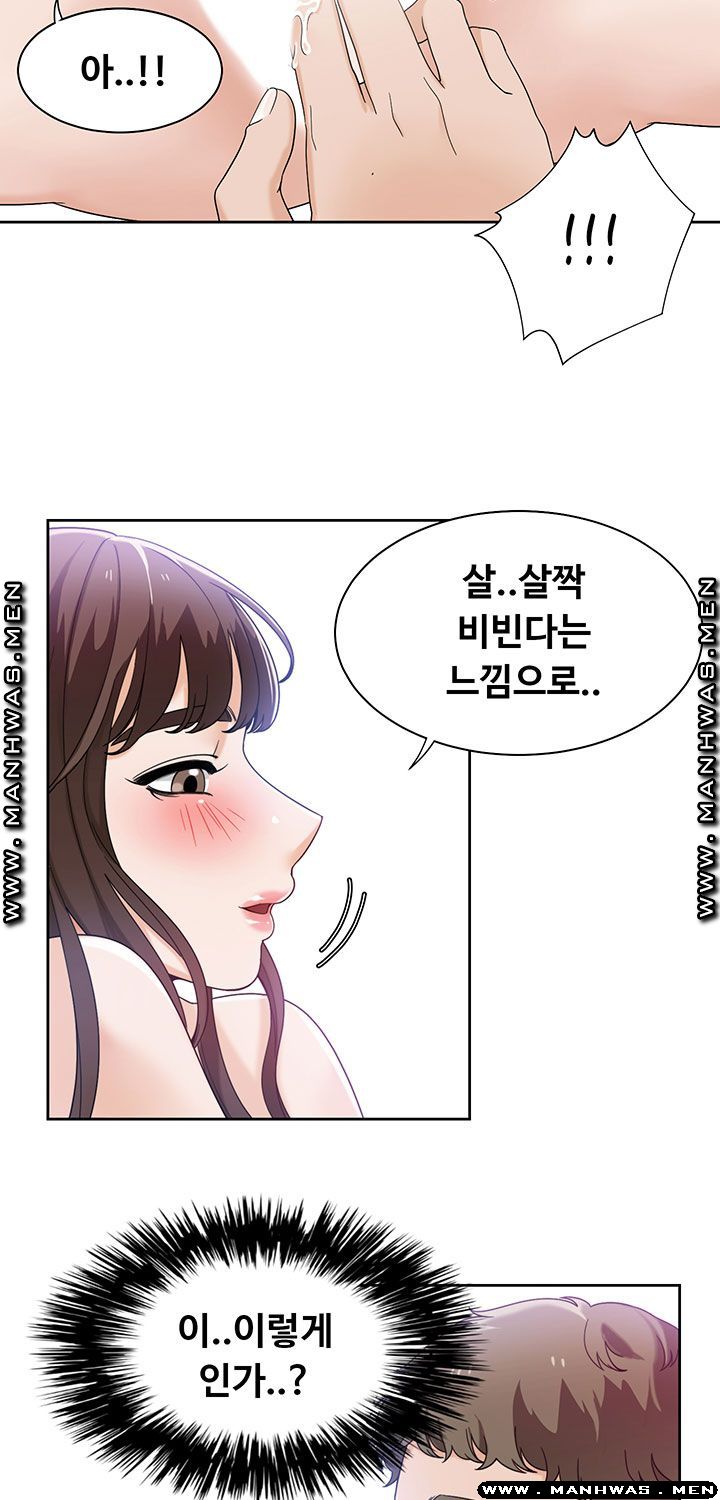 Betting Couples Raw Chapter 24 Page 35