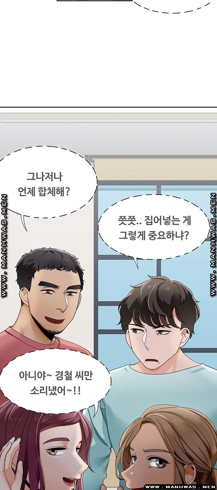 Betting Couples Raw Chapter 24 Page 43