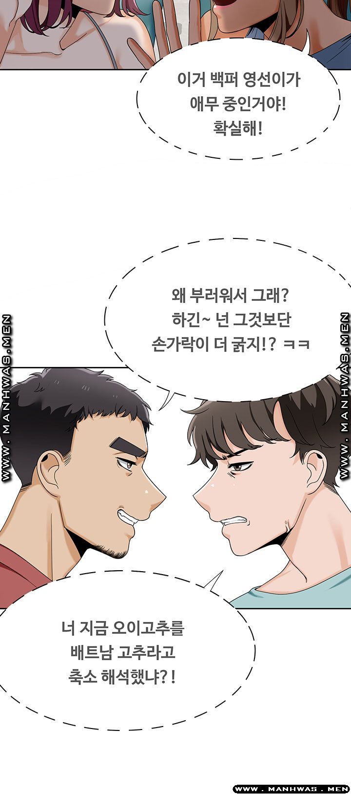 Betting Couples Raw Chapter 24 Page 44