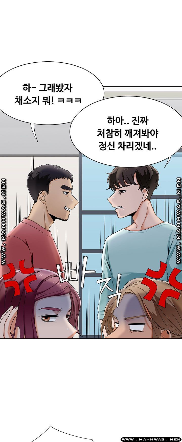 Betting Couples Raw Chapter 24 Page 45