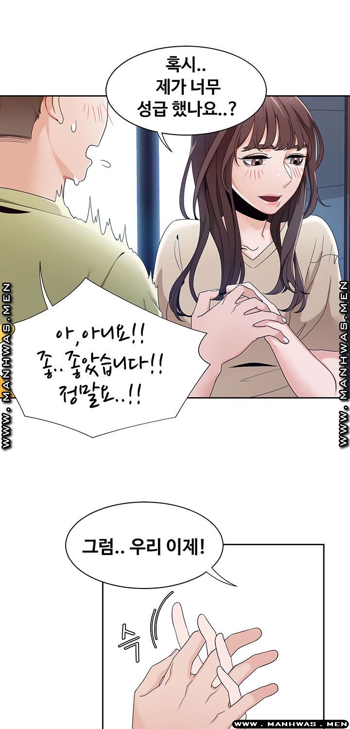 Betting Couples Raw Chapter 24 Page 9