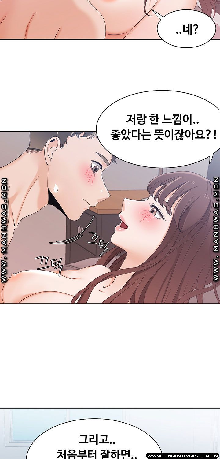 Betting Couples Raw Chapter 25 Page 14