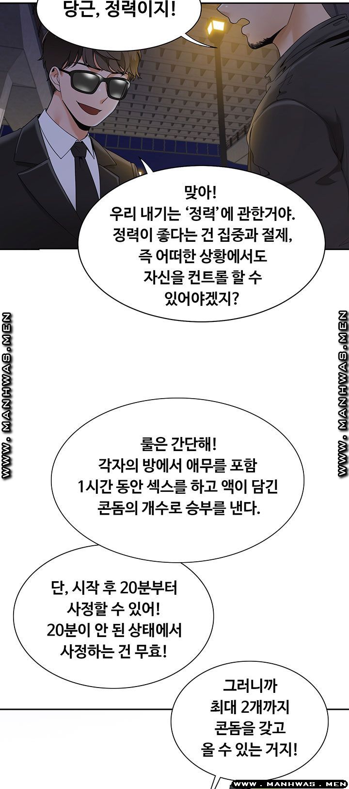 Betting Couples Raw Chapter 25 Page 27