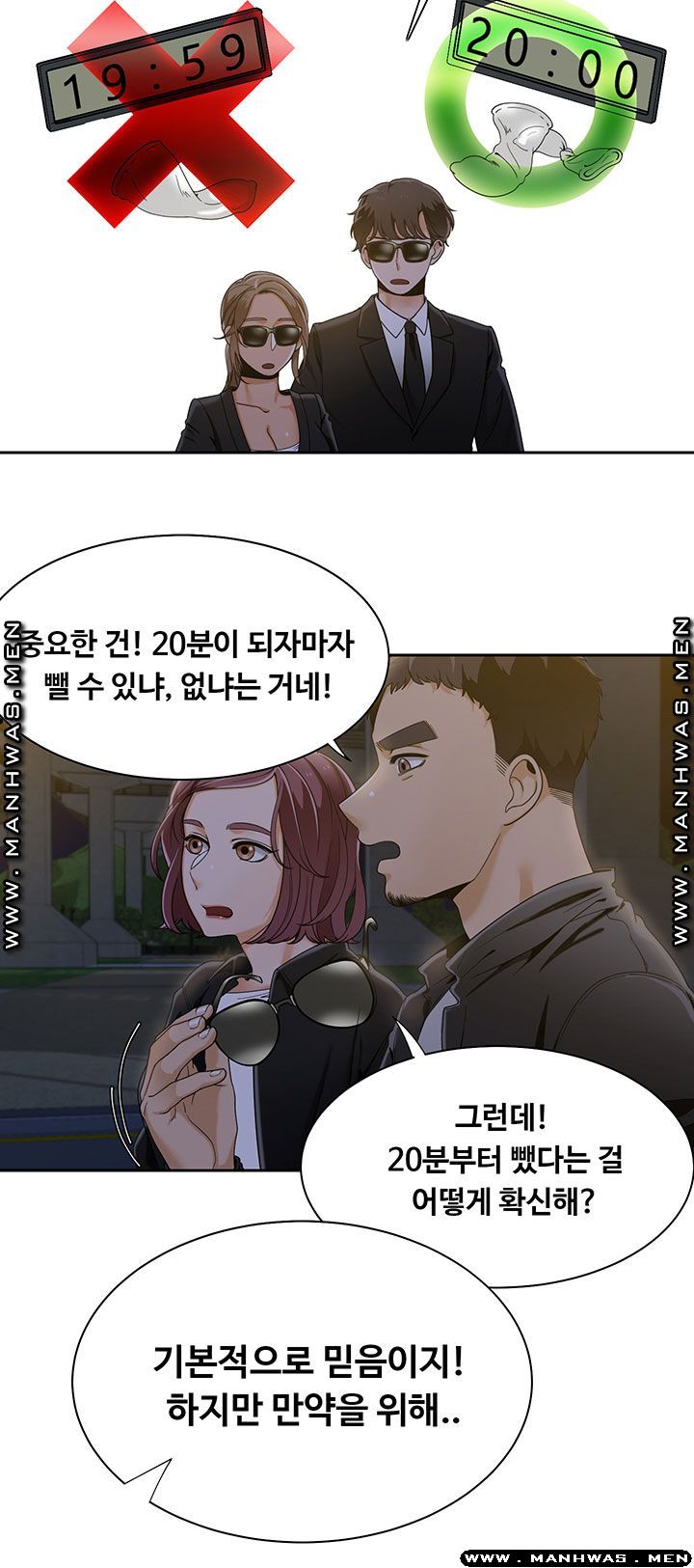 Betting Couples Raw Chapter 25 Page 28