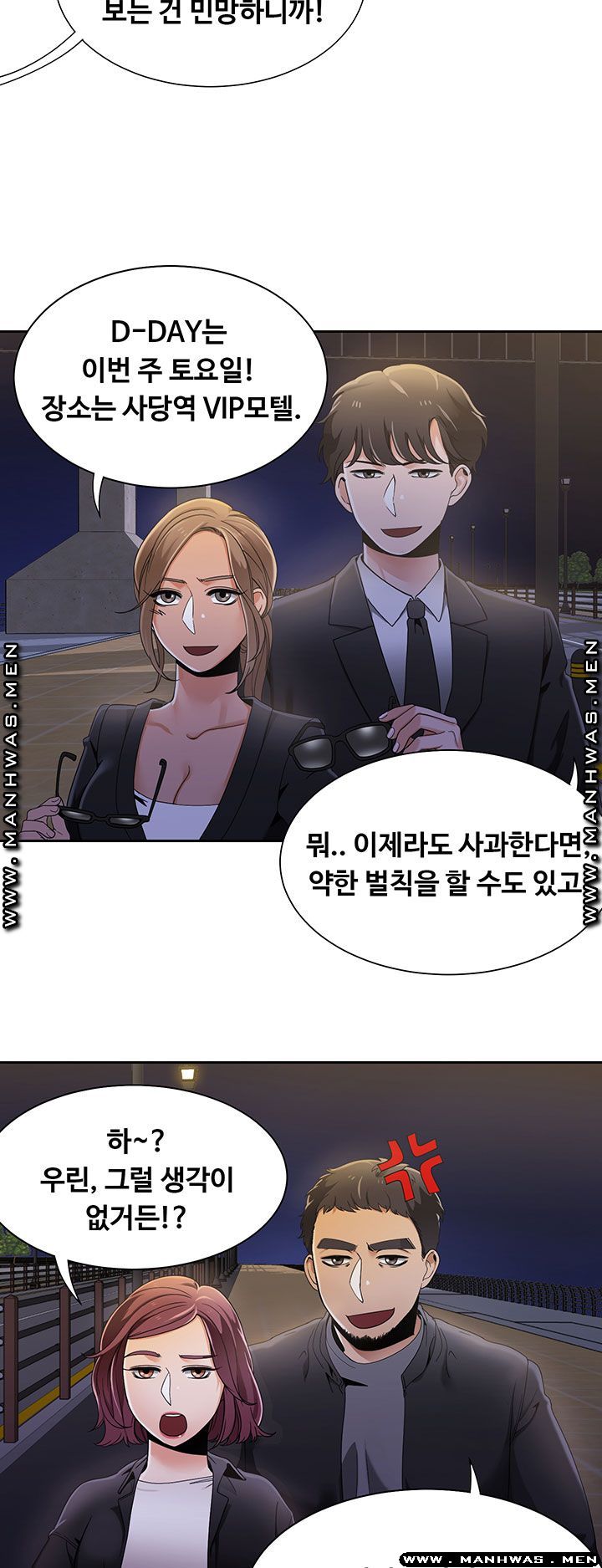 Betting Couples Raw Chapter 25 Page 30