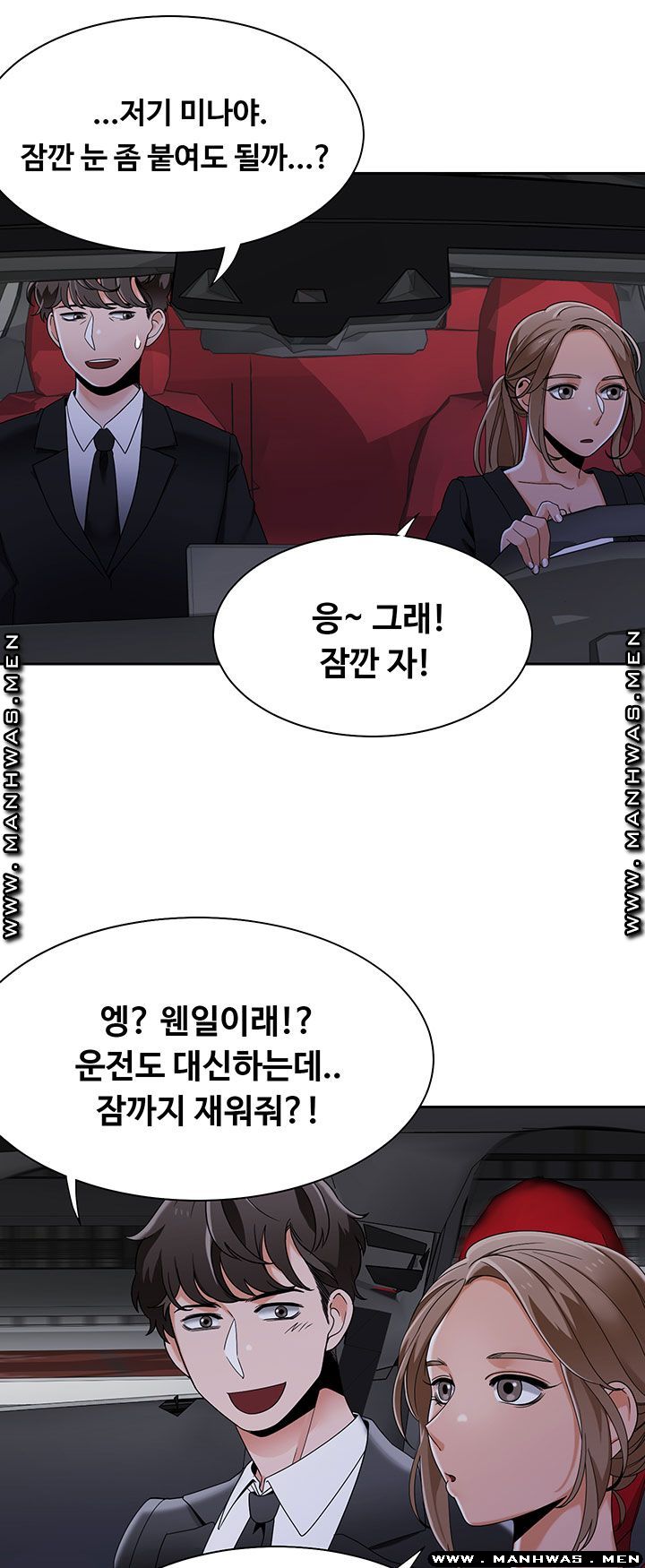 Betting Couples Raw Chapter 25 Page 33