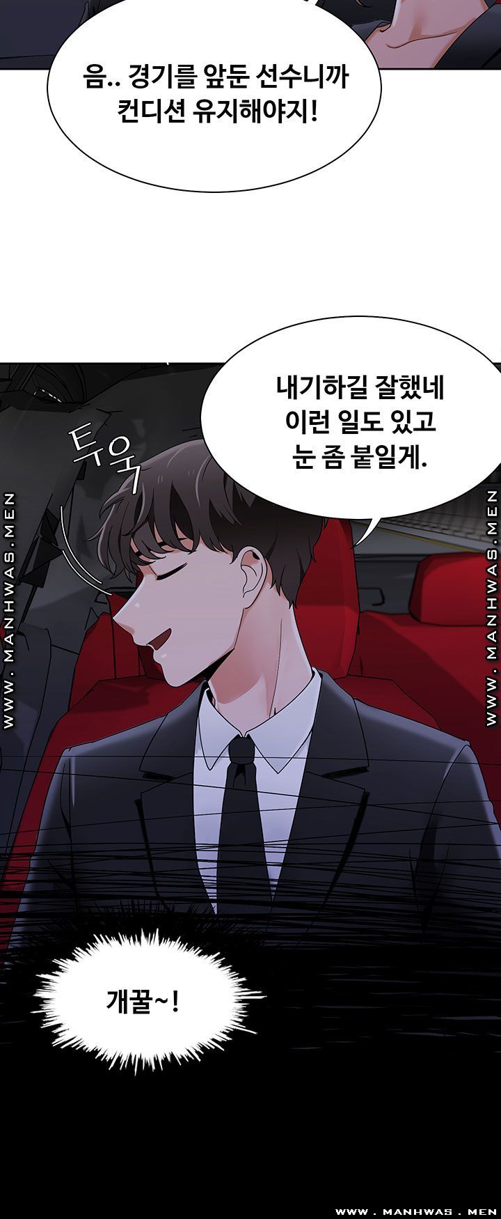 Betting Couples Raw Chapter 25 Page 34