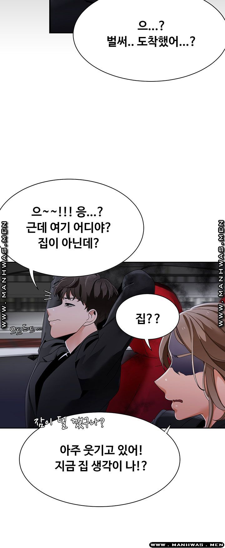 Betting Couples Raw Chapter 25 Page 36