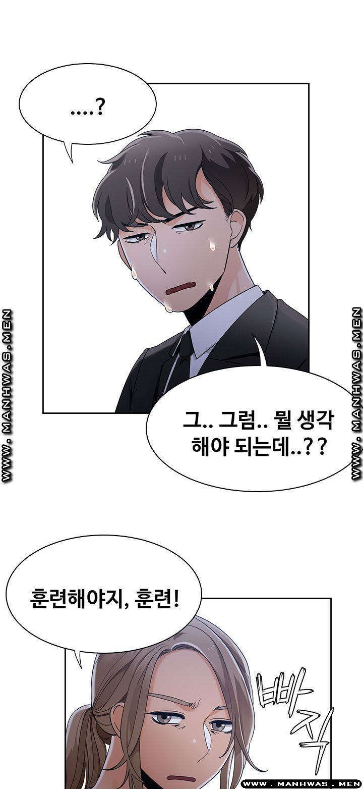Betting Couples Raw Chapter 25 Page 37