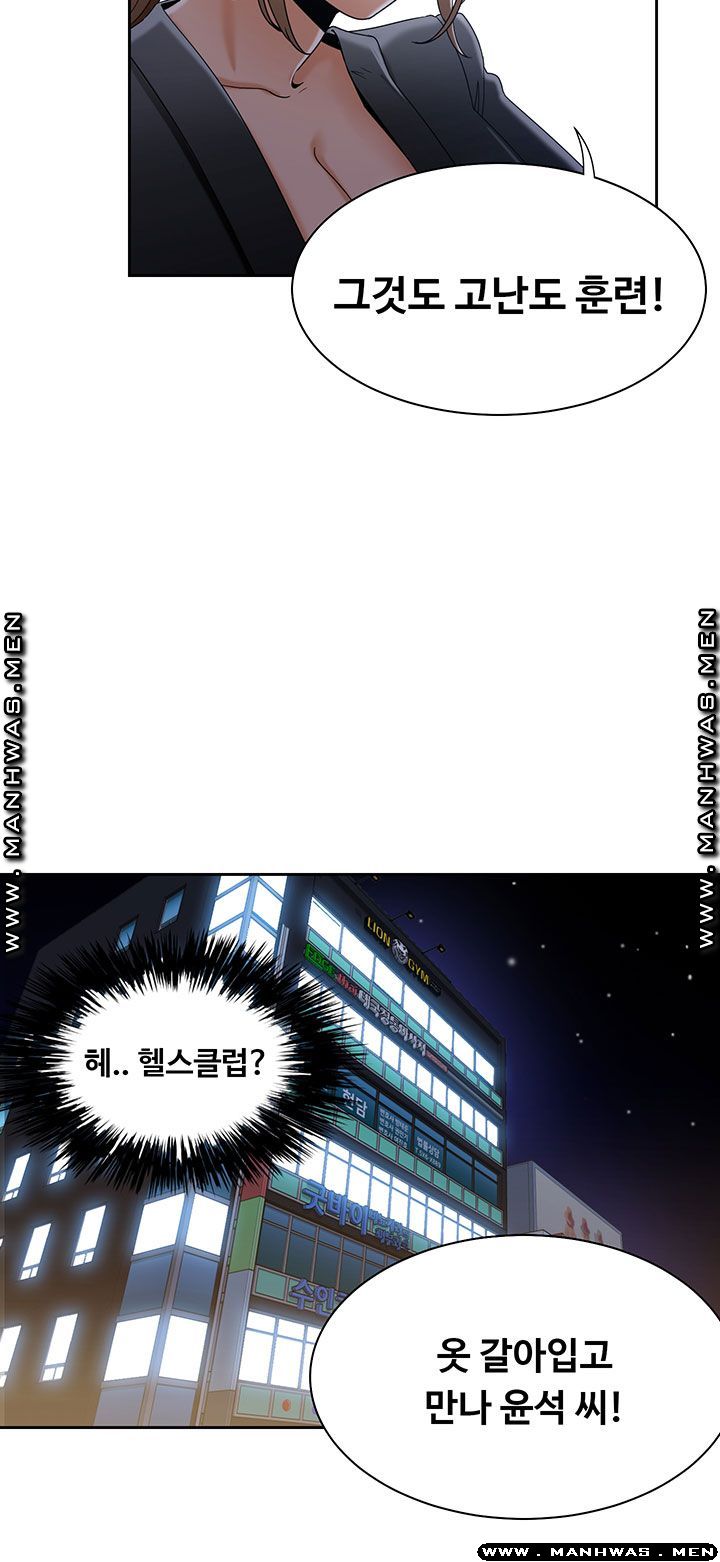 Betting Couples Raw Chapter 25 Page 38
