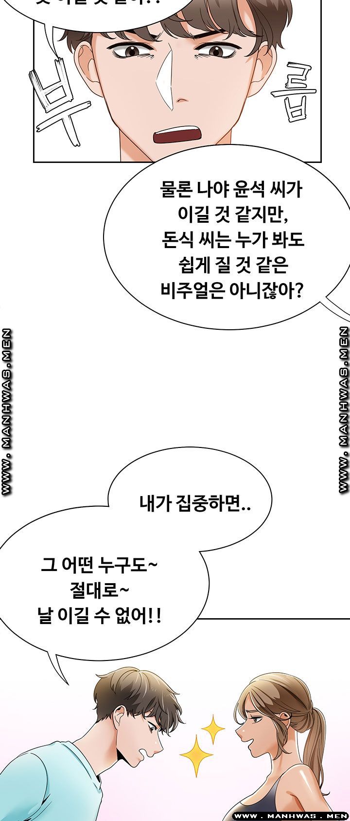 Betting Couples Raw Chapter 25 Page 43