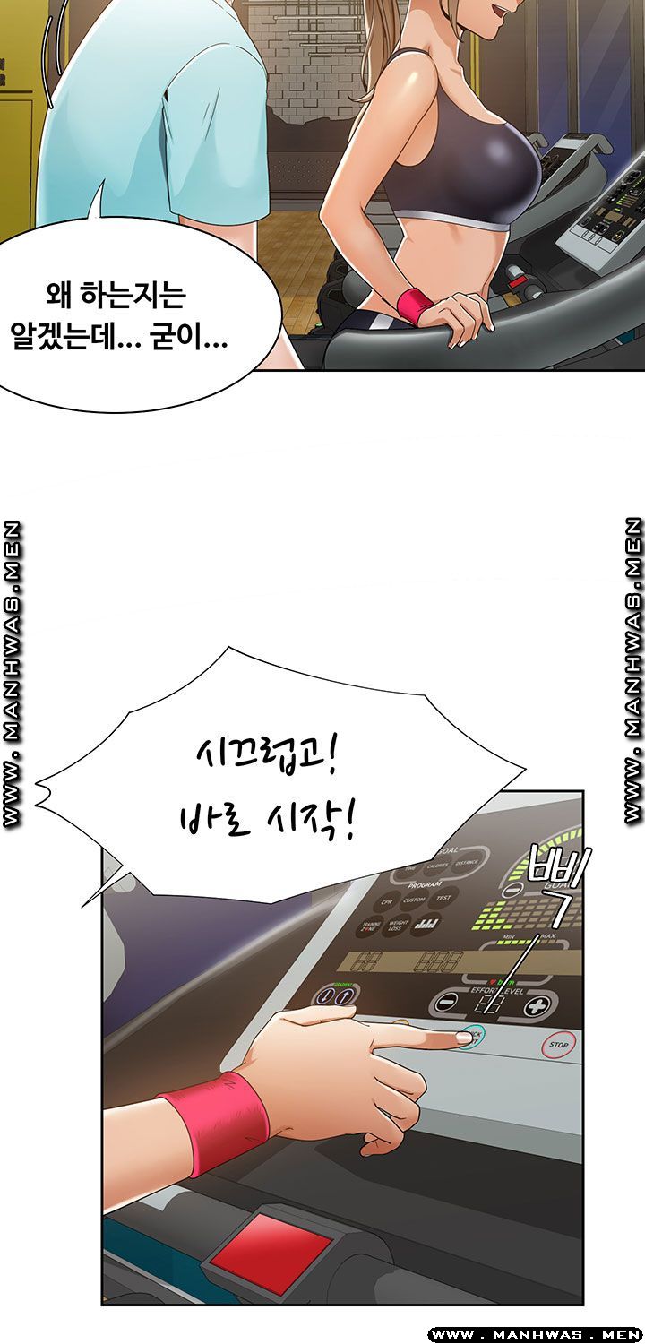 Betting Couples Raw Chapter 25 Page 46