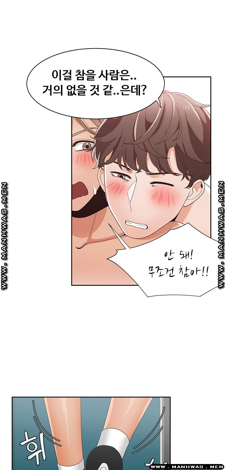 Betting Couples Raw Chapter 26 Page 17