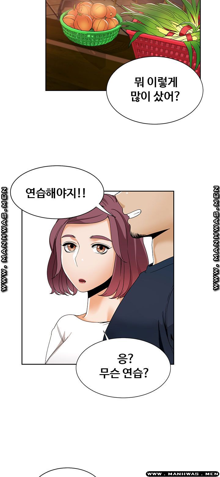 Betting Couples Raw Chapter 26 Page 41