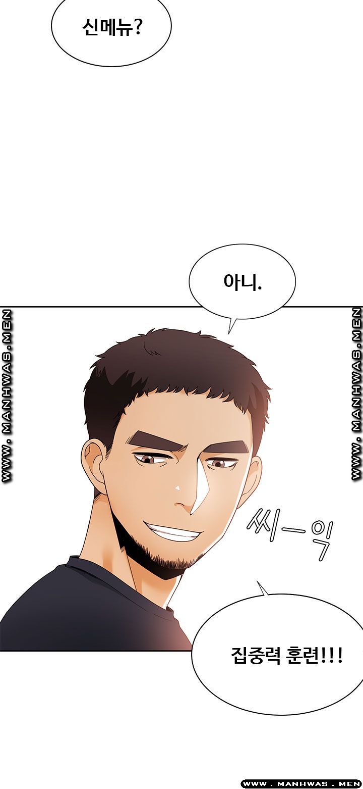 Betting Couples Raw Chapter 26 Page 42