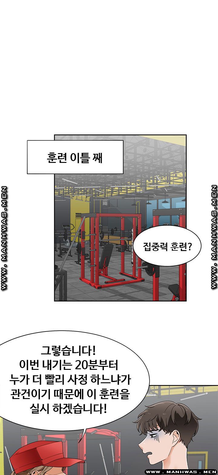 Betting Couples Raw Chapter 26 Page 43