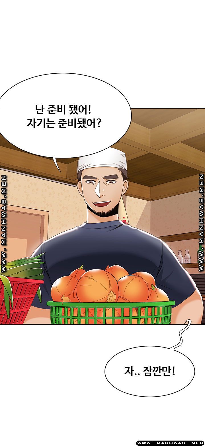 Betting Couples Raw Chapter 26 Page 46