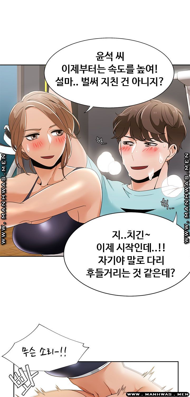 Betting Couples Raw Chapter 27 Page 22