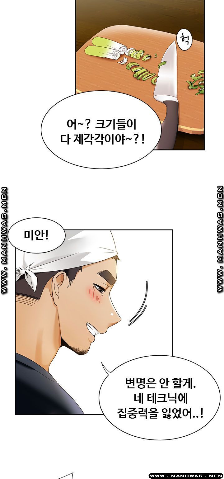 Betting Couples Raw Chapter 27 Page 27