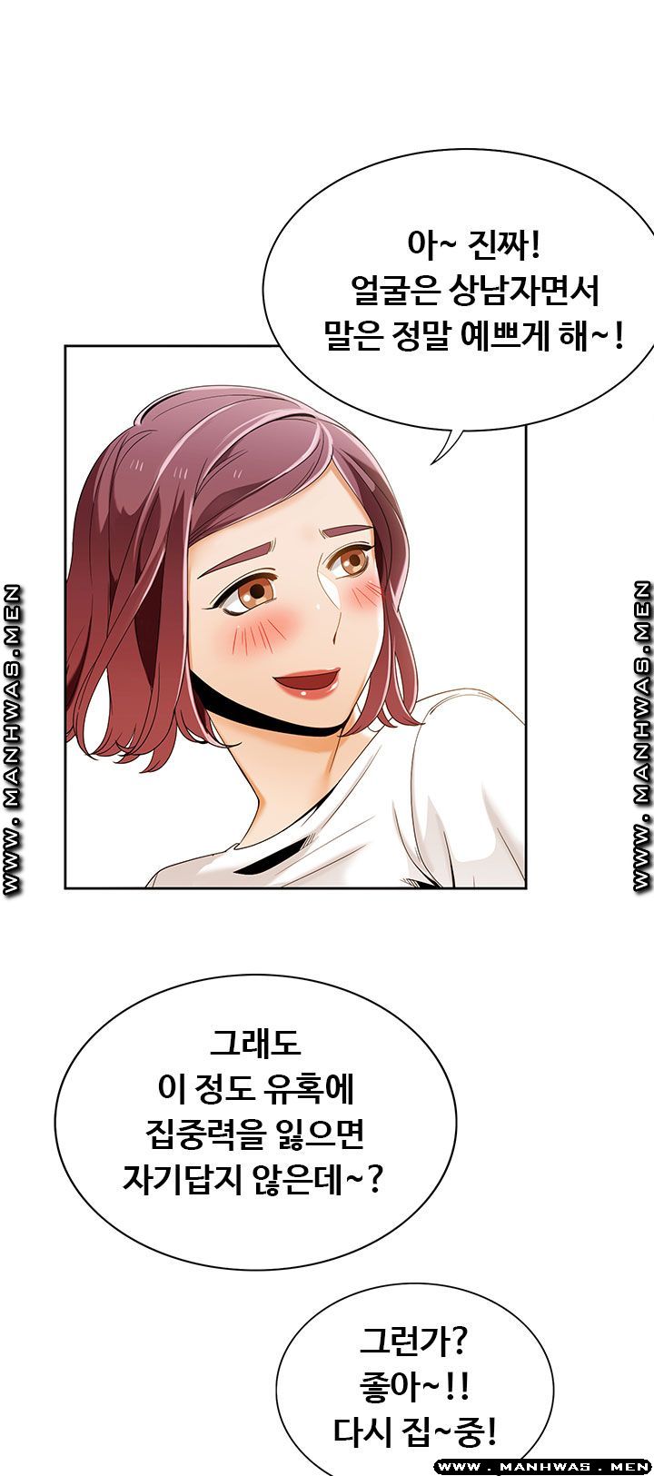 Betting Couples Raw Chapter 27 Page 29