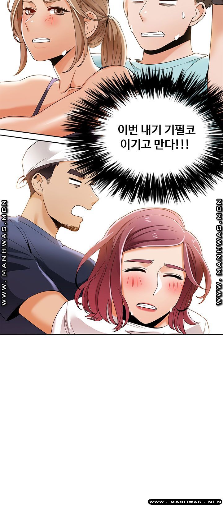 Betting Couples Raw Chapter 27 Page 34