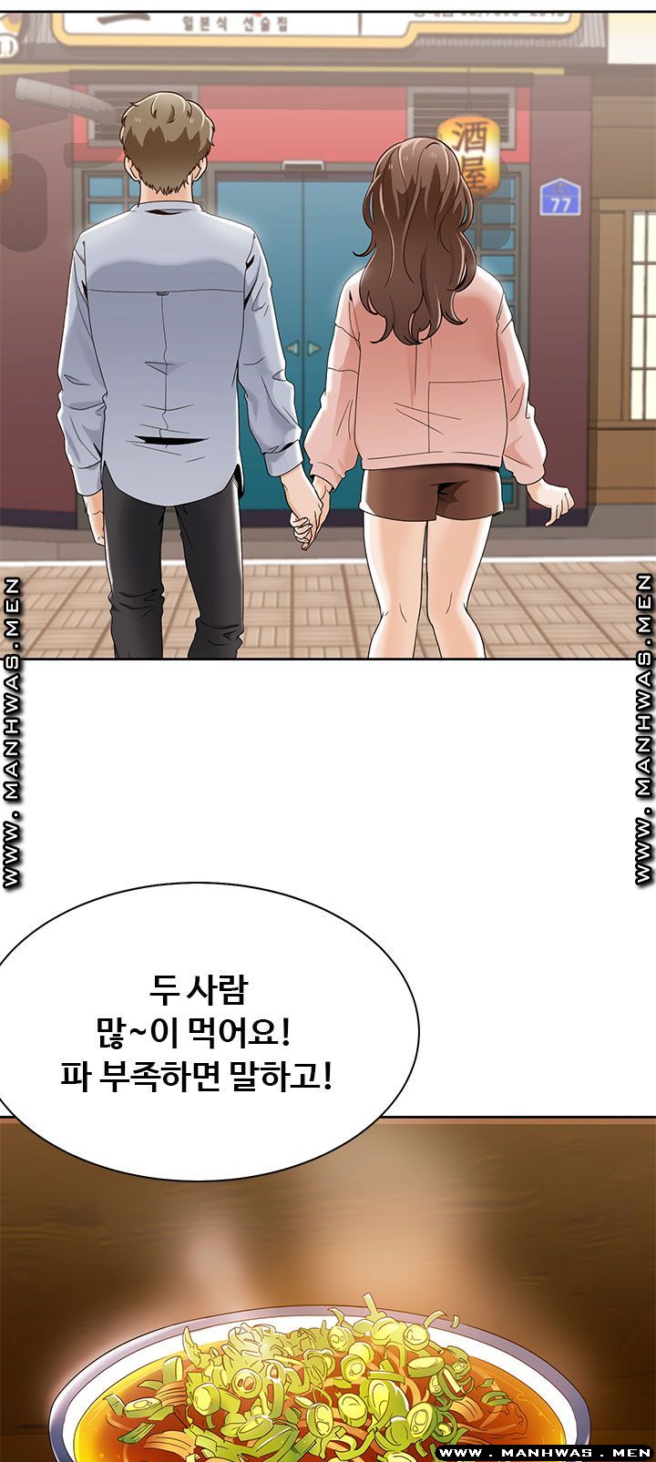 Betting Couples Raw Chapter 27 Page 38
