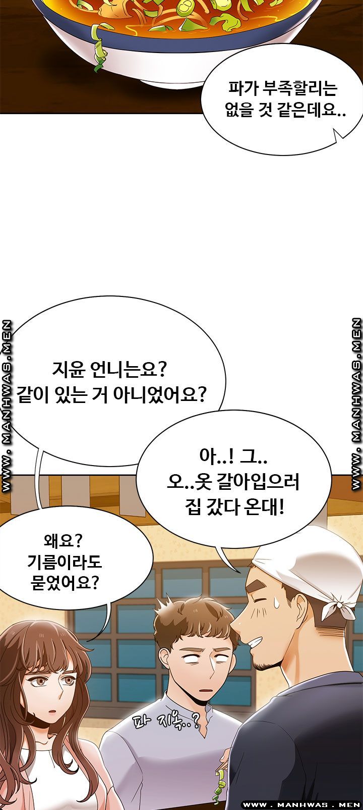 Betting Couples Raw Chapter 27 Page 39