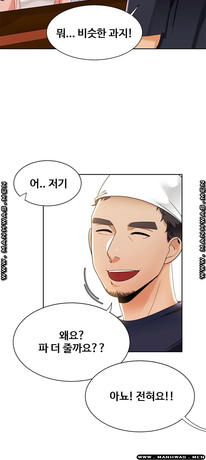 Betting Couples Raw Chapter 27 Page 40